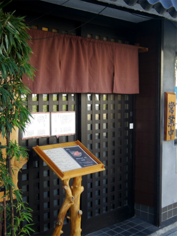 神奈川県横浜市中区麦田町１丁目にある割烹料理「麦田の割烹 唐津」外観