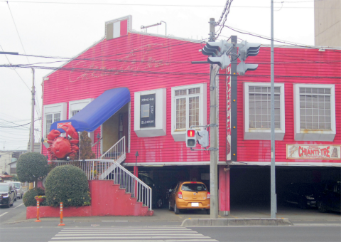 埼玉県川口市芝にあるイタリアンの「キャンティ・トレ　CHIANTI-TRE」外観