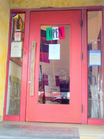 埼玉県川口市芝にあるイタリアンの「キャンティ・トレ　CHIANTI-TRE」外観