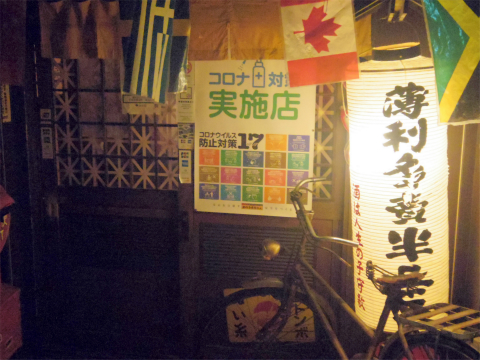 東京都新宿区歌舞伎町１丁目にある居酒屋「薄利多賣半兵ヱ 歌舞伎町一番街焼肉安楽亭のビルの5階店」外観