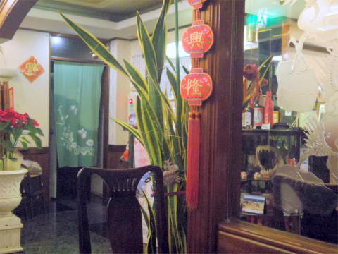 神奈川県横浜市中区本牧三之谷にある「中国料理 桃李」店内