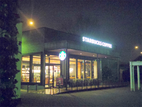 神奈川県横浜市港北区新吉田町にあるカフェ「Starbucks Coffee　スターバックスコーヒー　都筑パーキングエリア（上り線）店」外観