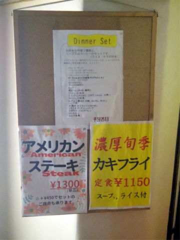 神奈川県横浜市中区大和町２丁目にある「レストラン北欧」外観