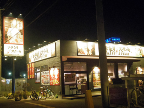 埼玉県さいたま市緑区美園４丁目にある「いきなりステーキ　さいたま美園店」外観