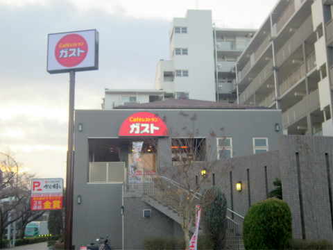 神奈川県横浜市中区本牧宮原にあるファミリーレストラン「ガスト GUSTO 横浜本牧店」外観