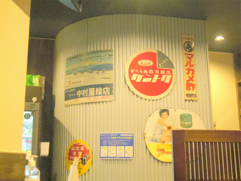 茨城県土浦市桜町１丁目にある焼鳥店「炭火焼鳥専門店 鳥吉　土浦店」店内