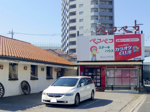 東京都足立区鹿浜１丁目ある「ステーキハウス  ペコペコ　鹿浜１号店」外観