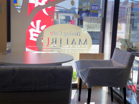 埼玉県狭山市入間川にあるカフェ「Dining Cafe MALIBU　ダイニングカフェ　マリブ」店内