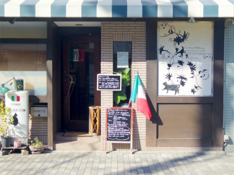 神奈川県横浜市中区麦田町１丁目になるイタリアンの「伊太利亜食堂　長靴をはいた猫」外観