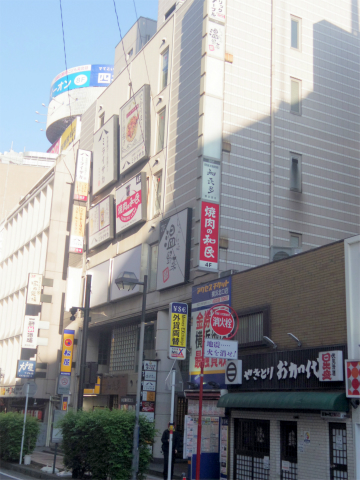 神奈川県横浜市西区北幸１丁目にある焼肉店「特急レーン　焼肉の和民　横浜店」外観