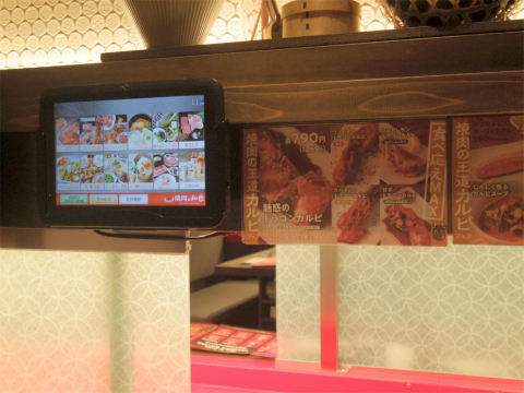 神奈川県横浜市西区北幸１丁目にある焼肉店「特急レーン　焼肉の和民　横浜店」店内