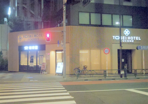 東京都台東区駒形2丁目にある喫茶店「珈琲館 トーセイホテルココネ浅草蔵前店」外観