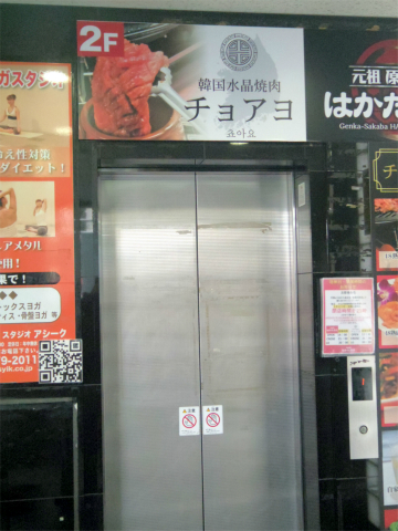 オーダーはスマホ 配膳がロボット 支払いは自動精算機 コロナ後のnew Noralを先取りした一つの形とも言える 韓国水晶焼肉 チョアヨ 埼玉県越谷市千間台西1丁目 気ままに外食三昧 オーダーはスマホ 配膳がロボット 支払いは自動精算機 コロナ後のnew Noralを先取りした一つの形とも言える 韓国水晶焼肉 チョアヨ 埼玉県越谷市千間台西1丁目 気ままに外食三昧