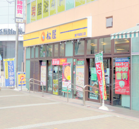 神奈川県横浜市戸塚区川上町にある牛丼店「松屋　東戸塚西口店」外観