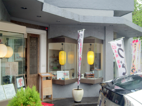 千葉県成田市宗吾３丁目にある魚介料理、海鮮料理の「食堂まぐろや」外観