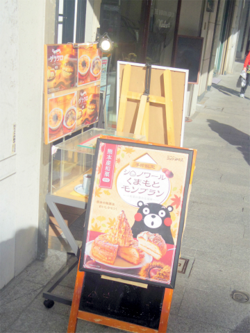 神奈川県横浜市中区元町3丁目にある喫茶店「コメダ珈琲店 横浜元町店」外観