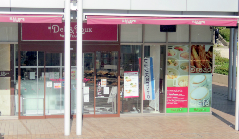 神奈川県横浜市戸塚区川上町にあるカフェ Deli Roux Vie De France デリ ルー ヴィ ド フランス 東戸塚店 です 最寄駅はjr東海道本線の東戸塚駅になります モーニングサンドイッチセットをいただきました 気ままに外食三昧