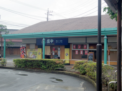 埼玉県所沢市狭山ケ丘１丁目にある居酒屋「庄や　狭山ヶ丘店」外観