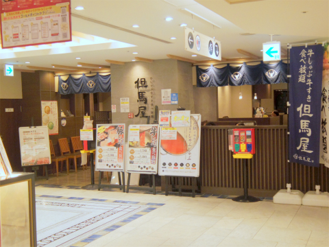 神奈川県横浜市西区北幸1丁目にある 牛しゃぶ牛すき食べ放題 但馬屋 ヨドバシ横浜 店 です 最寄駅はjr東海道本線 Jr京浜東北線 Jr根岸線 京急本線 相鉄本線 横浜市営地下鉄ブルーライン 東急東横線 横浜高速鉄道みなとみらい線の 横浜駅になります 国産牛食べ 神奈川県横浜市西区北幸1丁目にある 牛しゃぶ牛すき食べ放題 但馬屋 ヨドバシ横浜 店 です 最寄駅はjr東海道本線 Jr京浜東北線 Jr根岸線 京急本線 相鉄本線 横浜市営地下鉄ブルーライン 東急東横線 横浜高速鉄道みなとみらい線の 横浜駅になります 国産牛食べ