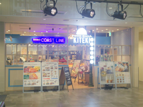 神奈川県横浜市中区桜木町１丁目にある「FOOD HALL KITEKI　フードホールKITEKI」外観