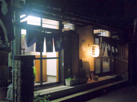 千葉県印旛郡酒々井町中川にあるうなぎ、和食の「お食事処 うなよし」外観