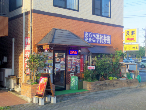 千葉県印旛郡酒々井町東酒々井1丁目にある洋食店「キッチン 門馬」外観