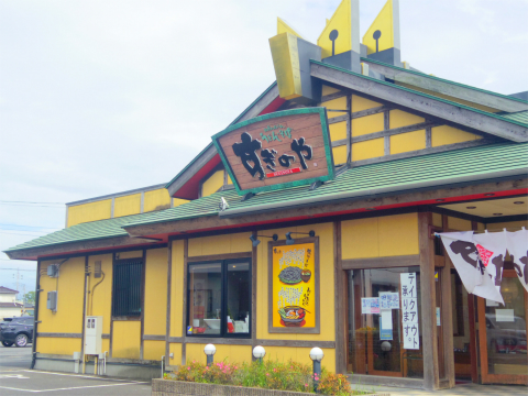 茨城県つくば市大曽根宿西にあるファミリーレストラン「すぎのや本陣 つくば大穂店」外観