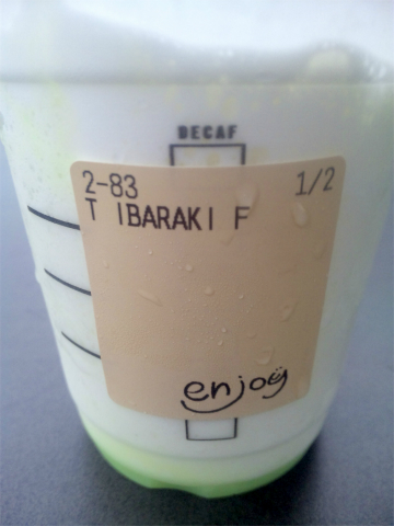 茨城県笠間市長兎路梶山久保にあるカフェ「Starbucks Coffee Tomobe Service Area (Inbound Line)　スターバックスコーヒー 友部サービスエリア（上り線）店」茨城メロン いがっぺクリーミーフラペチーノ