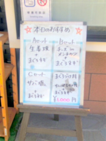 神奈川県横浜市神奈川区新子安1丁目にある魚介、海鮮料理、居酒屋「太公望 本館」外観