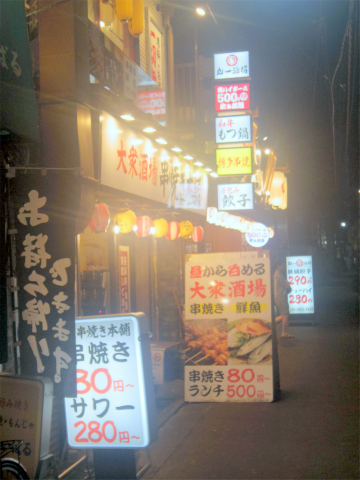 東京都台東区浅草橋１丁目にある居酒屋「大衆酒場 串焼き本舗」外観
