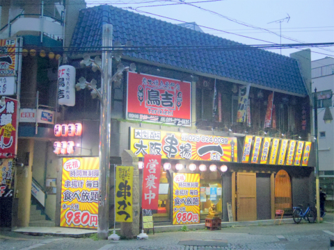 茨城県土浦市桜町1丁目にある串揚げ、居酒屋の「大阪串揚 一 土浦店」外観