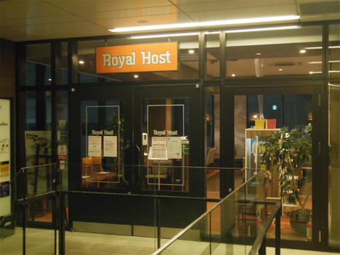 神奈川県横浜市神奈川区鶴屋町2丁目にあるファミリーレストラン「Royal Host ロイヤルホスト 横浜駅前店」外観