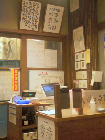 神奈川県横浜市中区伊勢佐木町2丁目にある居酒屋「伝串 新時代 伊勢佐木町店」店内