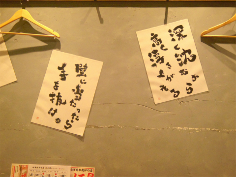 神奈川県横浜市中区伊勢佐木町2丁目にある居酒屋「伝串 新時代 伊勢佐木町店」店内
