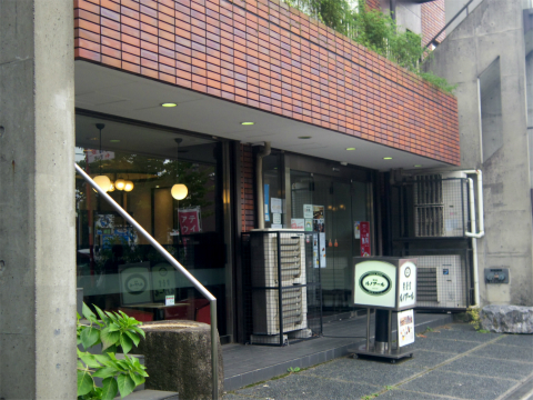 東京都台東区谷中７丁目にある喫茶店「COFFEE ROOM GINZA Renoir　喫茶室ルノアール　日暮里谷中店」外観