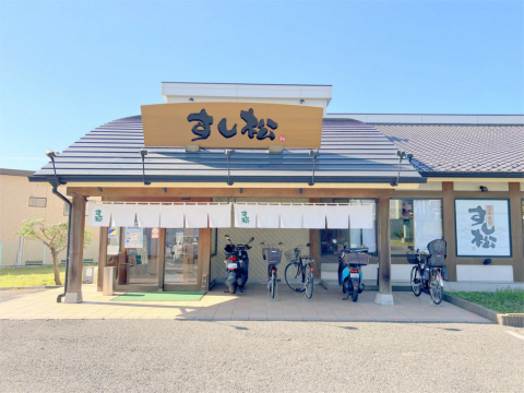 千葉県松戸市紙敷にある回転寿司「廻鮮寿司 すし松」外観