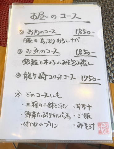 茨城県龍ケ崎市松ケ丘２丁目にある創作料理「旬の台所 しゃんしゃん龍」お肉のコース