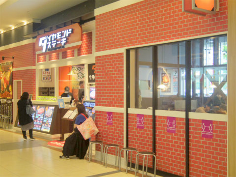 埼玉県さいたま市緑区美園5丁目にあるステーキ店「ダイヤモンドステーキ イオンモール浦和美園店」外観