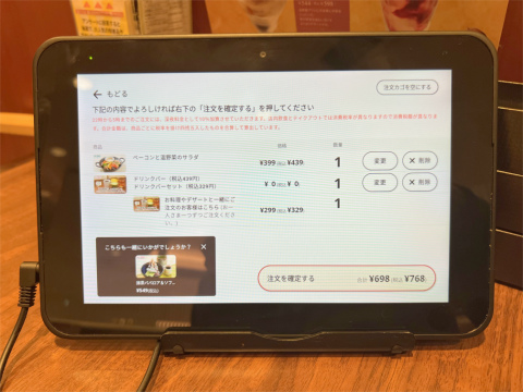 神奈川県横浜市中区本町５丁目にあるファミリーレストランの「Jonathan's ジョナサン　馬車道店」店内