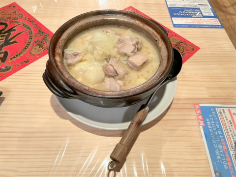 神奈川県横浜市中区弁天通４丁目にある「台湾料理 五味香 umishan　関内馬車道店」麻湯鶏鍋