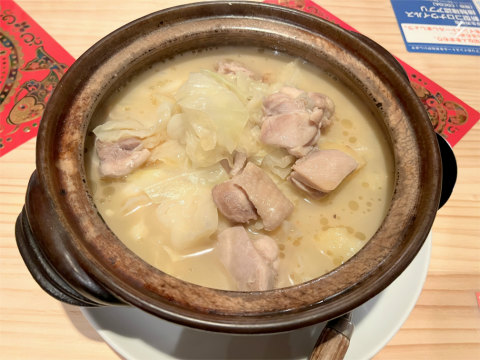神奈川県横浜市中区弁天通４丁目にある「台湾料理 五味香 umishan　関内馬車道店」麻湯鶏鍋