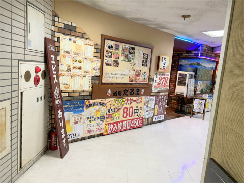 神奈川県横浜市中区弁天通4丁目にある居酒屋「だるま 馬車道店」外観