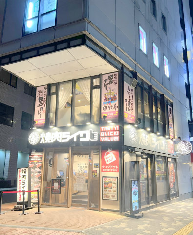 神奈川県横浜市中区港町4丁目にある「焼肉ライク 横浜関内店」外観