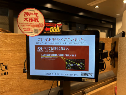 神奈川県横浜市中区港町4丁目にある「焼肉ライク 横浜関内店」店内