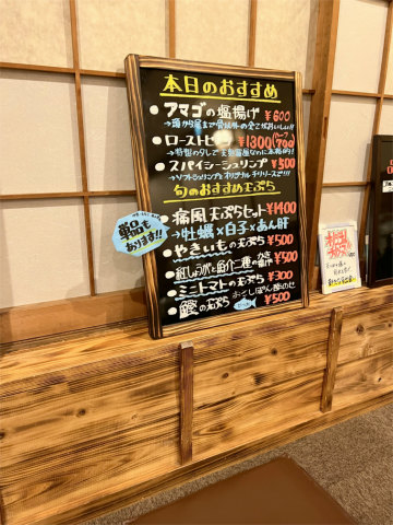 東京都台東区浅草１丁目にある天ぷらのお店「天麩羅バル 秋光　浅草店」店内
