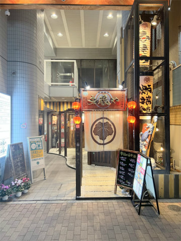 東京都墨田区吾妻橋2丁目にある居酒屋「ひもの 炉端焼き 未蔵や」外観
