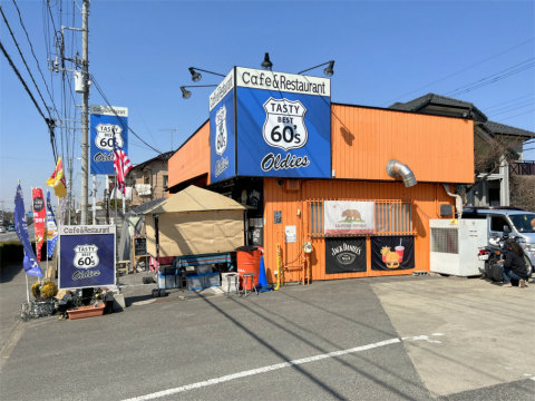 茨城県牛久市栄町2丁目にあるハンバーガー、ステーキの「Cafe & Restaurant Oldies 60s カフェ&レストラン オールディーズ シックスティーズ」外観