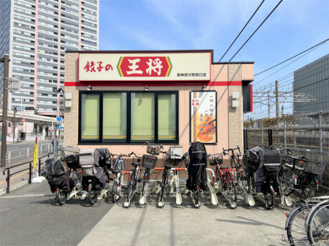神奈川県横浜市神奈川区東神奈川1丁目にある中華料理店「餃子の王将 東神奈川駅西口店」外観