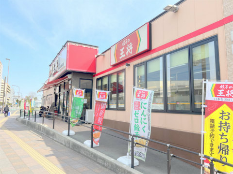 神奈川県横浜市神奈川区東神奈川1丁目にある中華料理店「餃子の王将 東神奈川駅西口店」外観