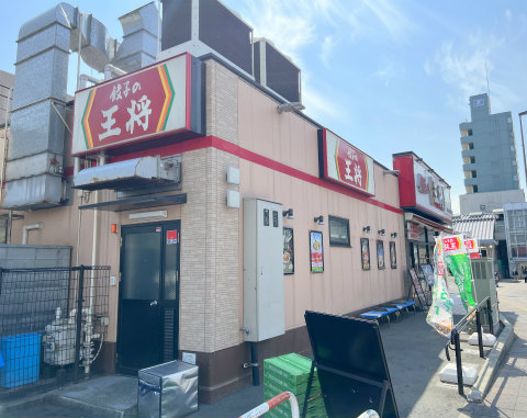 神奈川県横浜市神奈川区東神奈川1丁目にある中華料理店「餃子の王将 東神奈川駅西口店」外観